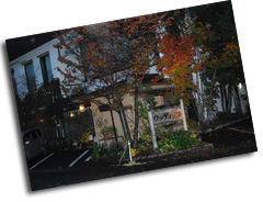 日立のおいしいお店写真2