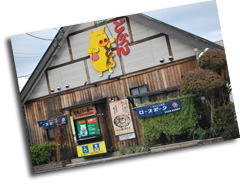 日立のおいしいお店写真4